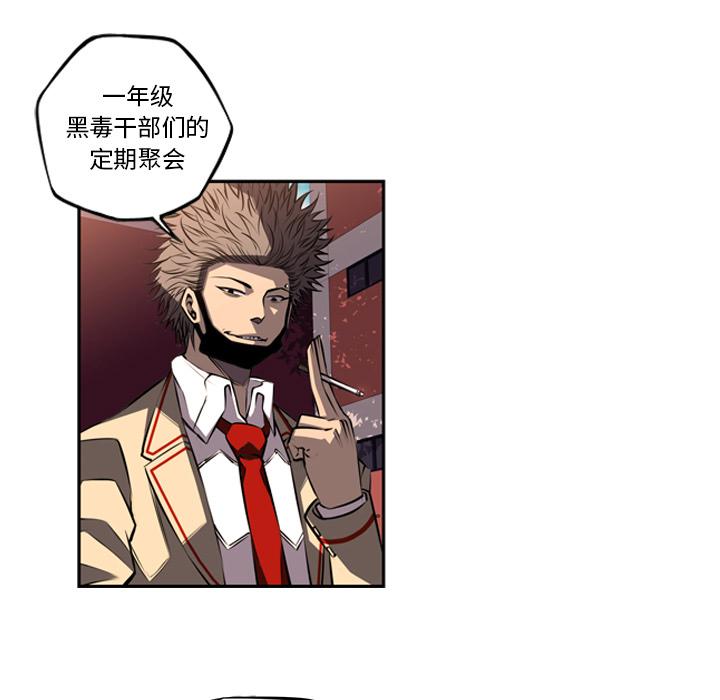 少年的新星，第 50 章，第 5 页