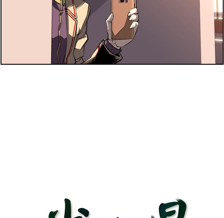 少年的新星，第 50 章，第 25 页
