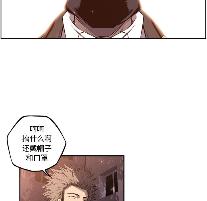 少年的新星，第 50 章，第 44 页