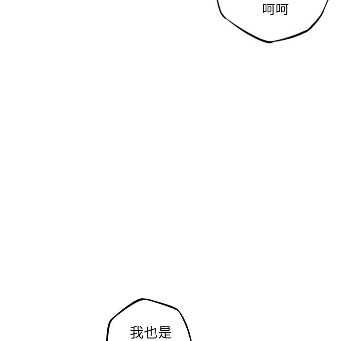 少年的新星，第 50 章，第 11 页