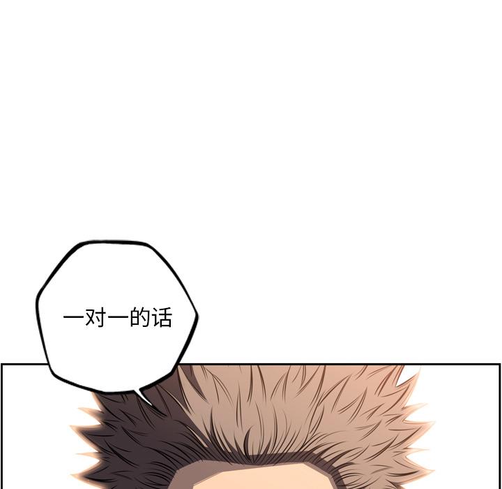 少年的新星，第 50 章，第 21 页