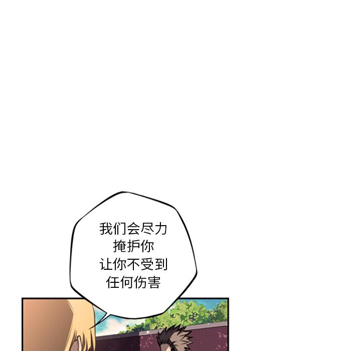 少年的新星，第 50 章，第 17 页