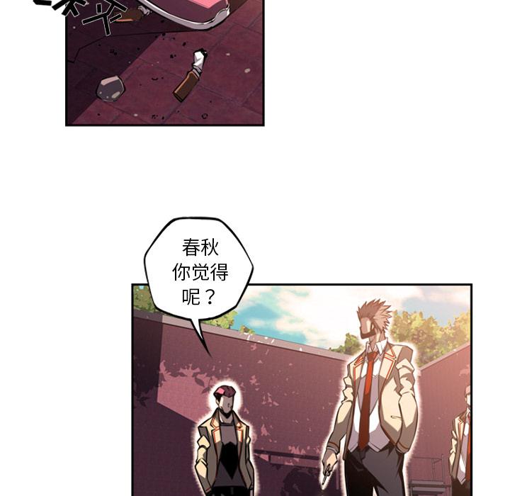 少年的新星，第 50 章，第 8 页