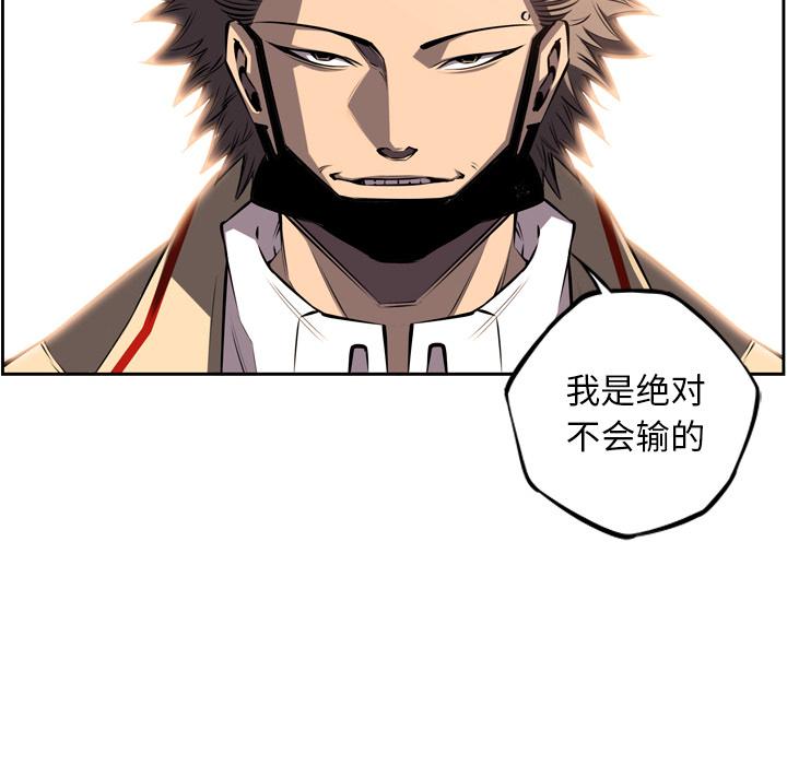 少年的新星，第 50 章，第 22 页