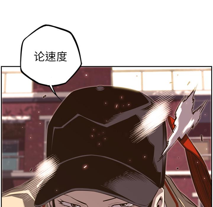 少年的新星，第 50 章，第 77 页