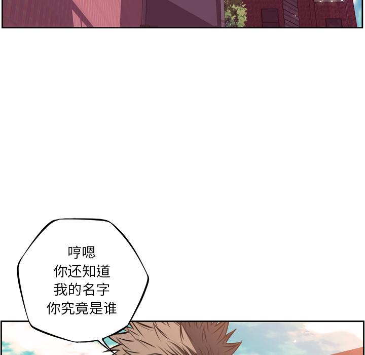 少年的新星，第 50 章，第 52 页