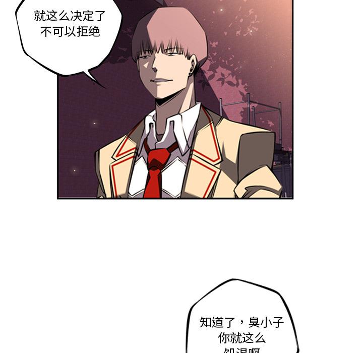 少年的新星，第 50 章，第 15 页