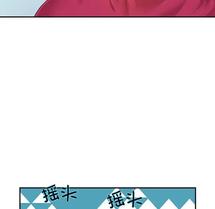 这难道是命中注定，第33話，第 12 页
