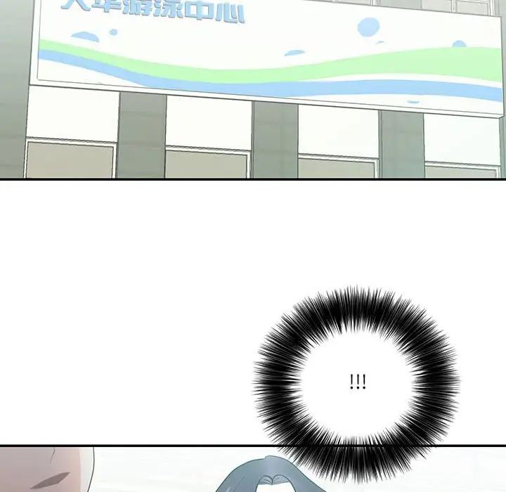 这难道是命中注定，第33話，第 64 页