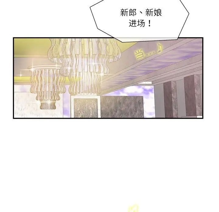 这难道是命中注定，第34話，第 5 页