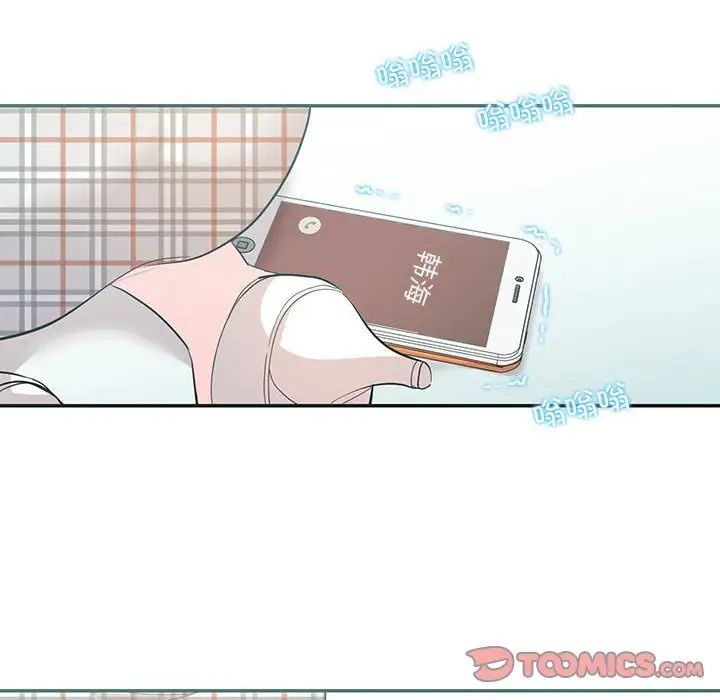 这难道是命中注定，第34話，第 106 页