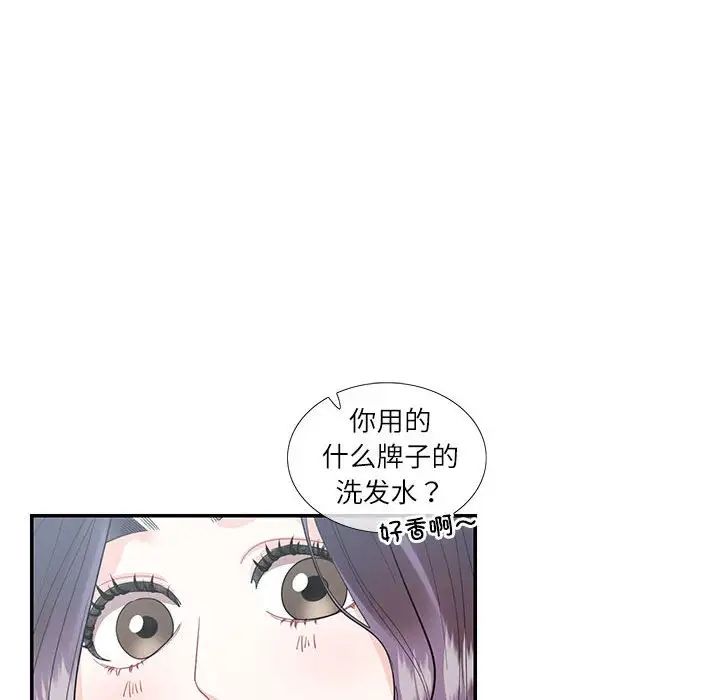 这难道是命中注定，第34話，第 40 页
