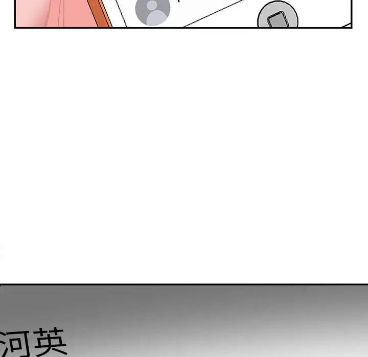 这难道是命中注定，第34話，第 49 页