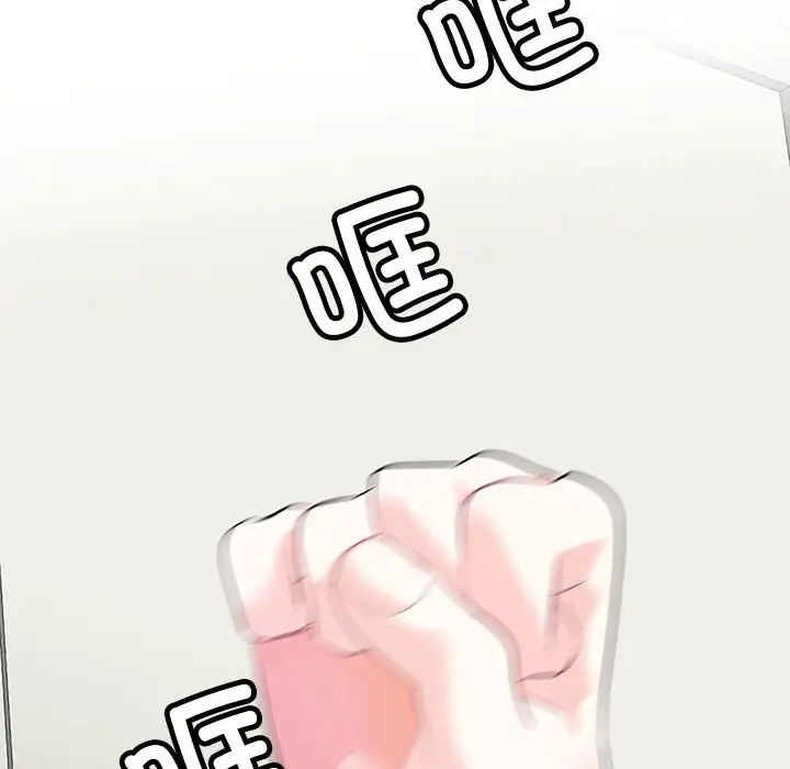 这难道是命中注定，第34話，第 84 页