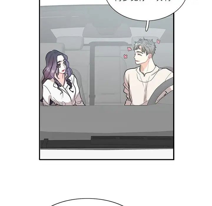这难道是命中注定，第34話，第 28 页