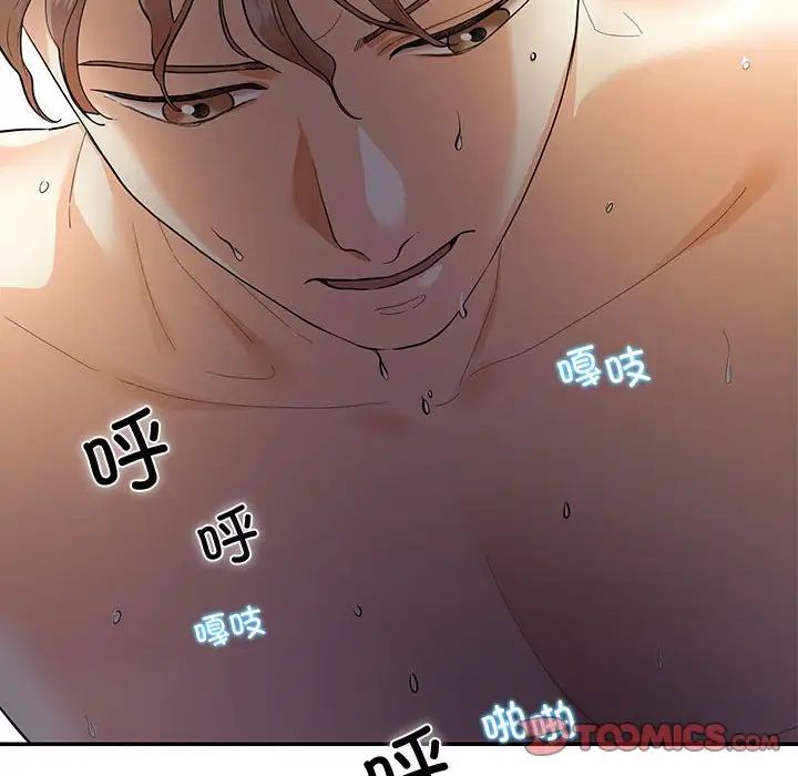 这难道是命中注定，第35話，第 44 页