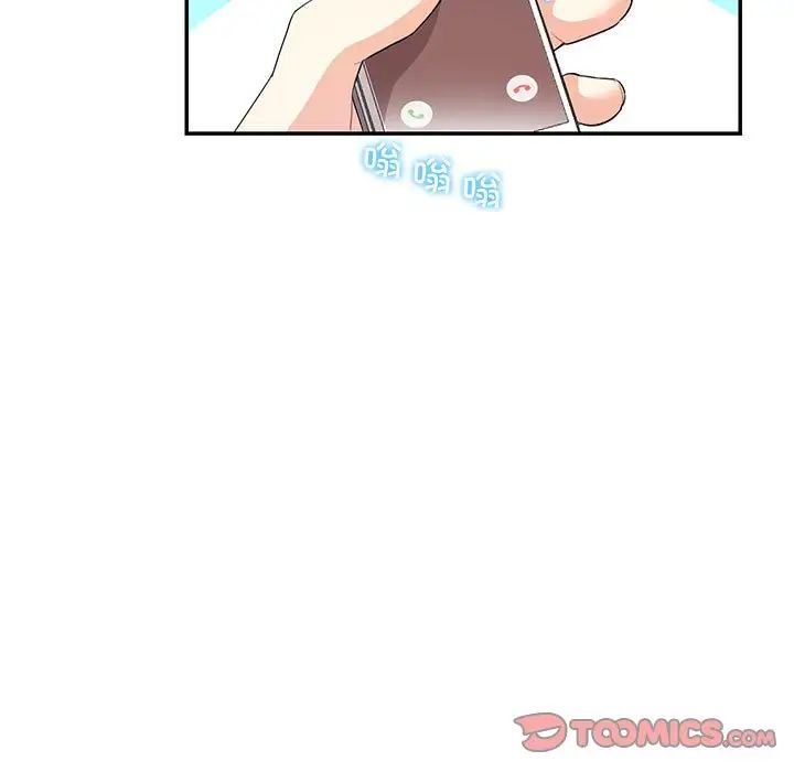这难道是命中注定，第35話，第 84 页