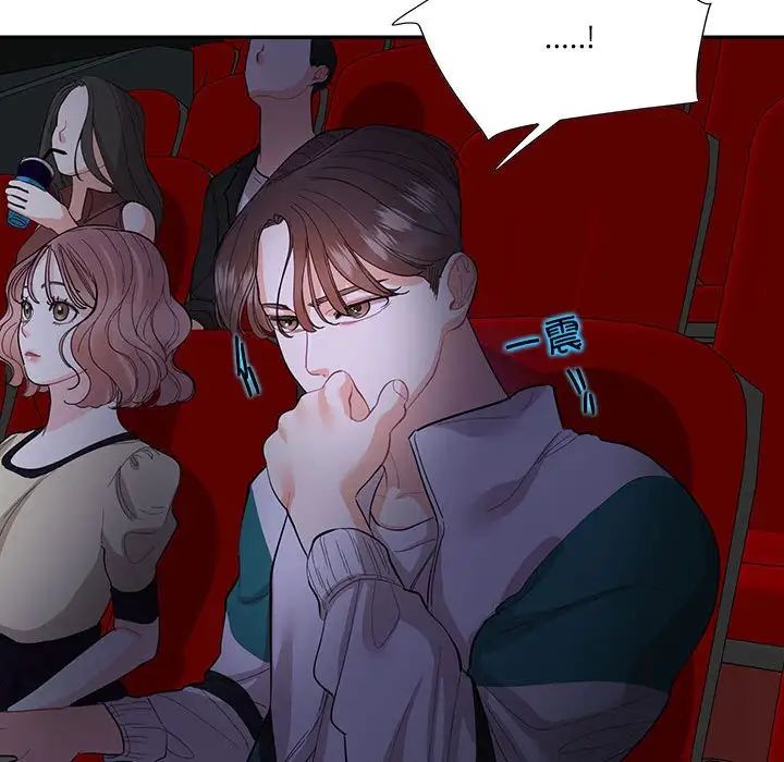 这难道是命中注定，第35話，第 21 页