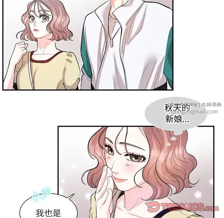这难道是命中注定，第35話，第 8 页