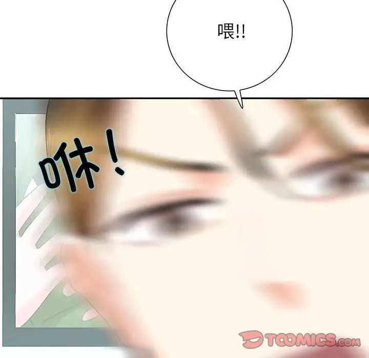 这难道是命中注定，第35話，第 64 页