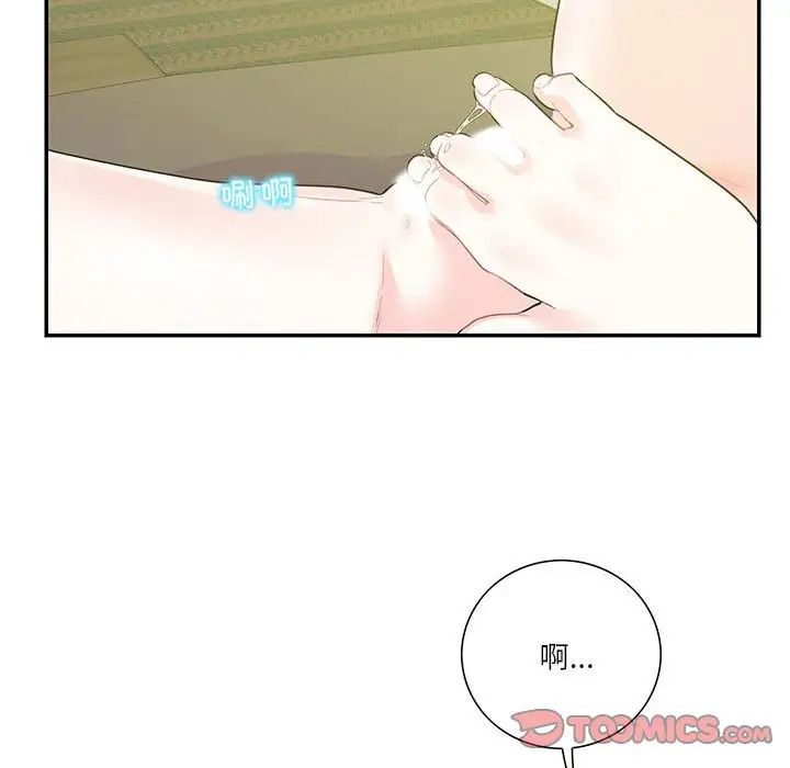 这难道是命中注定，第36話，第 34 页