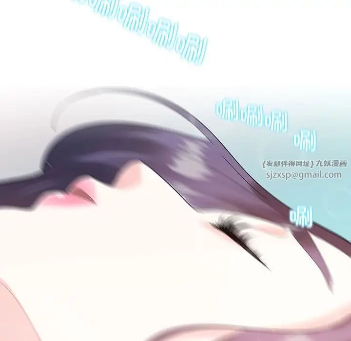 这难道是命中注定，第36話，第 44 页