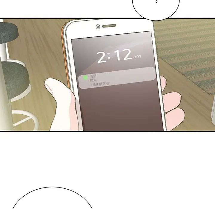 这难道是命中注定，第36話，第 8 页