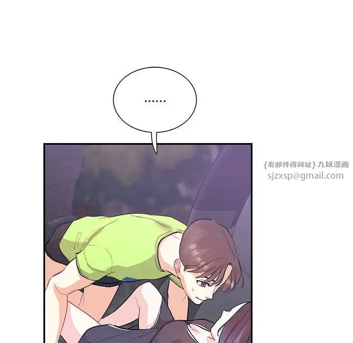 这难道是命中注定，第37話，第 44 页