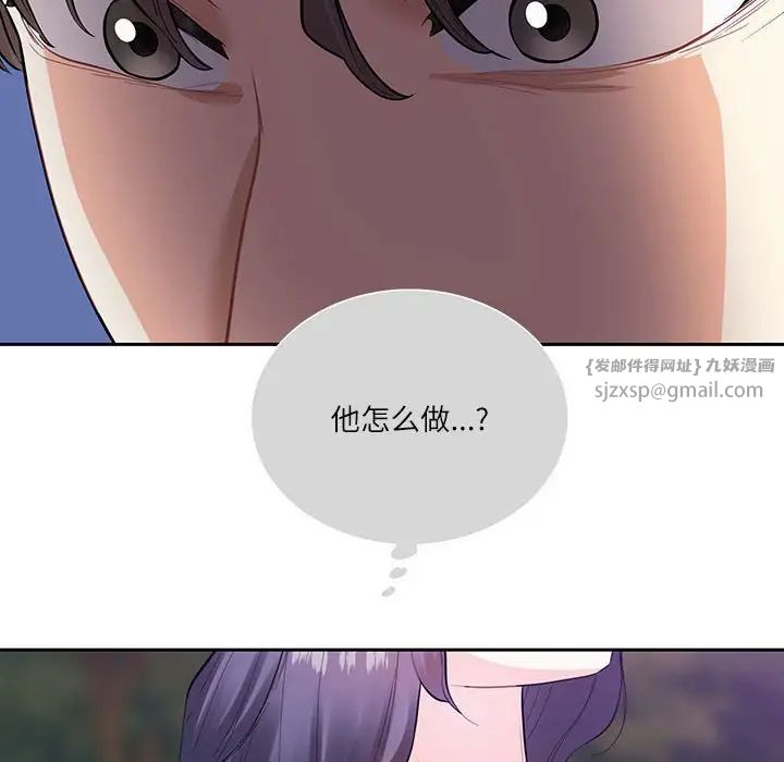 这难道是命中注定，第37話，第 21 页