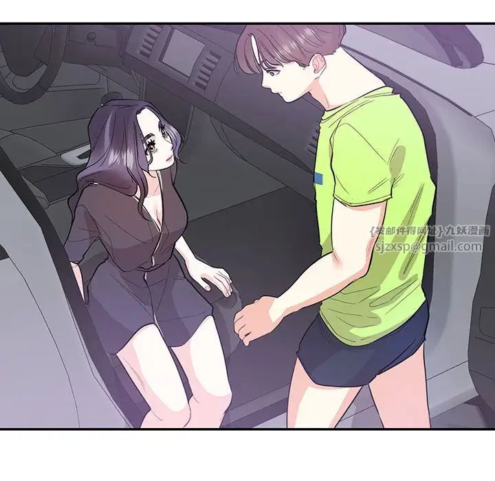 这难道是命中注定，第37話，第 60 页