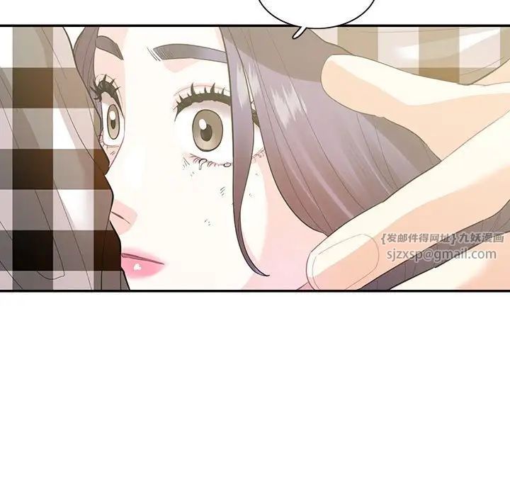 这难道是命中注定，第38話，第 11 页