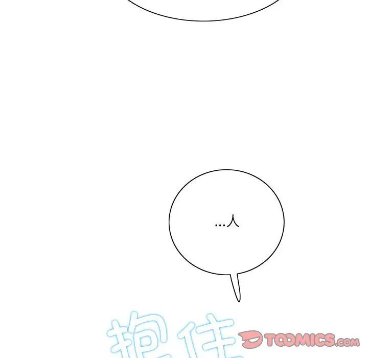 这难道是命中注定，第38話，第 8 页