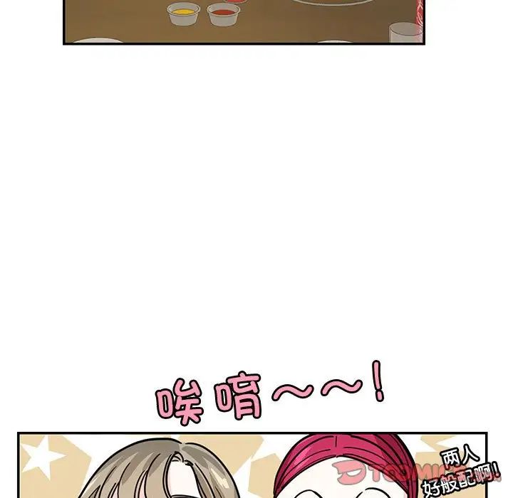 这难道是命中注定，第38話，第 60 页
