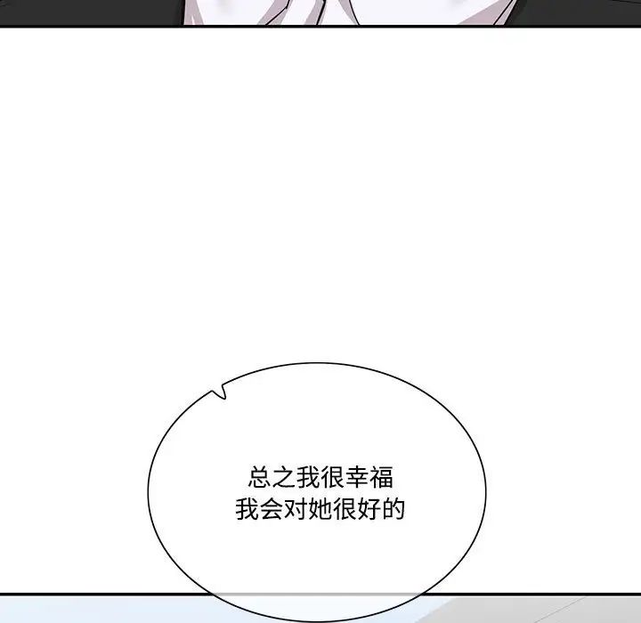 这难道是命中注定，第39話，第 69 页