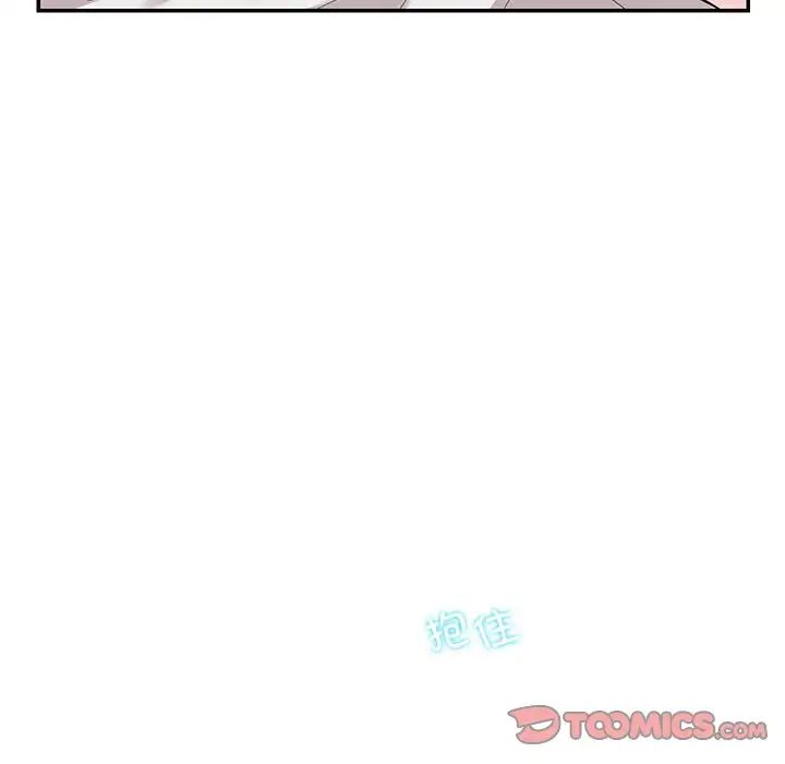 这难道是命中注定，第39話，第 8 页