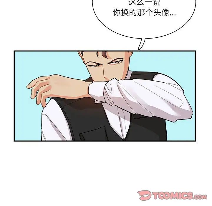 这难道是命中注定，第39話，第 60 页