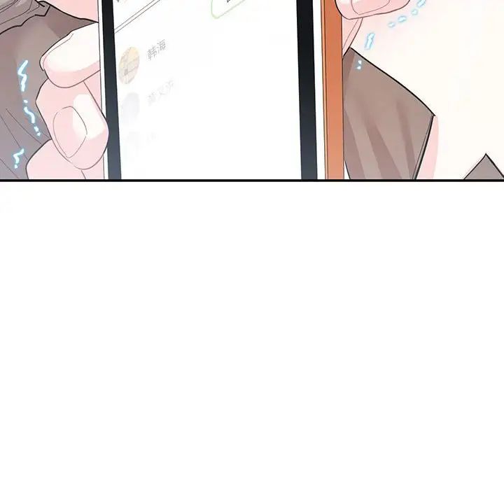 这难道是命中注定，第40話，第 84 页