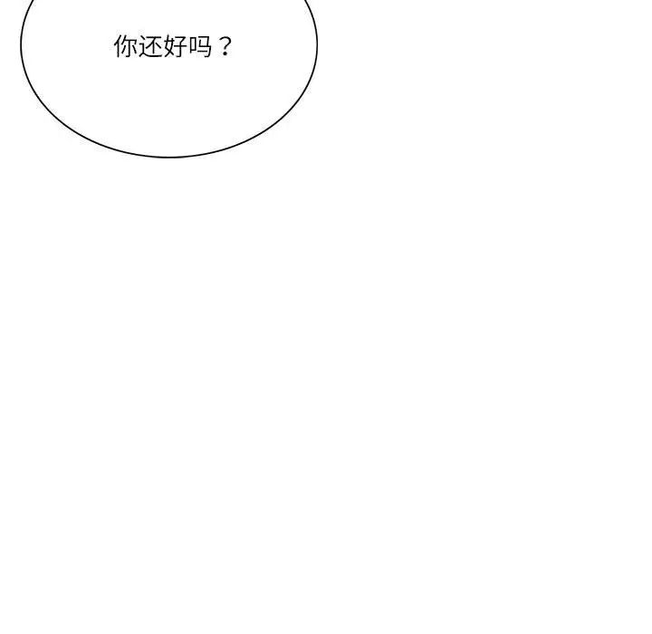 这难道是命中注定，第40話，第 95 页