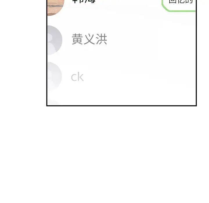 这难道是命中注定，第40話，第 8 页