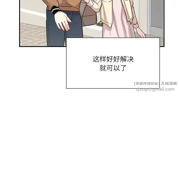 这难道是命中注定，第40話，第 64 页