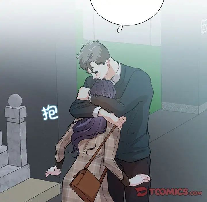 这难道是命中注定，第41話，第 34 页