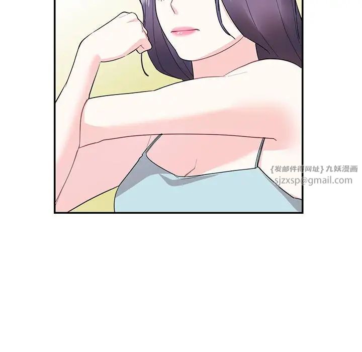 这难道是命中注定，第41話，第 69 页