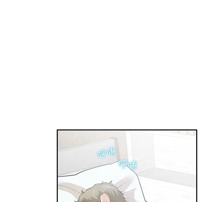 这难道是命中注定，第41話，第 60 页