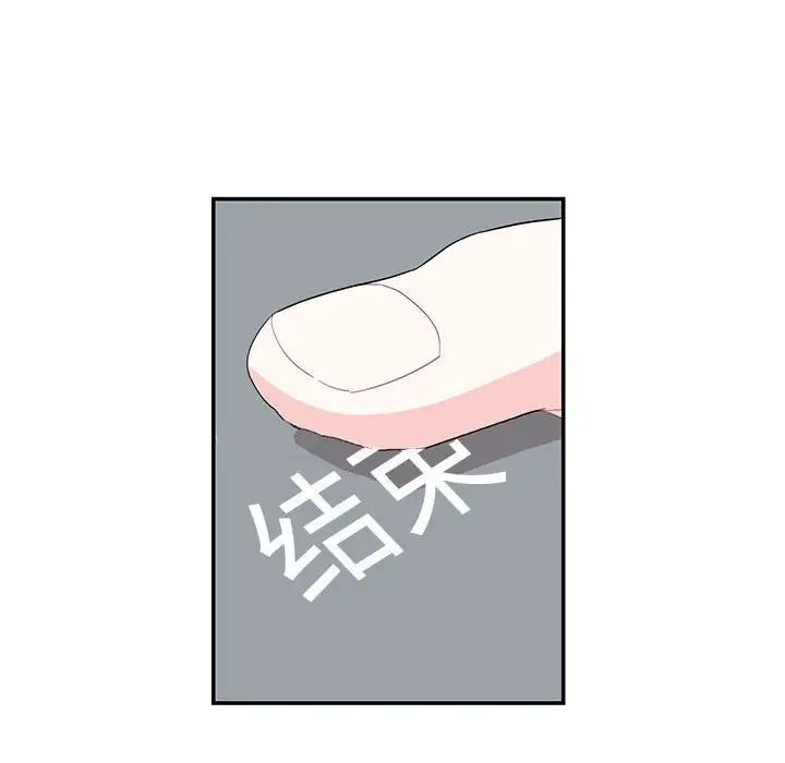 这难道是命中注定，第42話，第 77 页