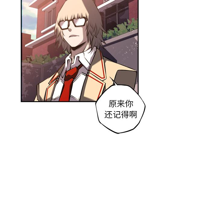 少年的新星，第 51 章，第 34 页