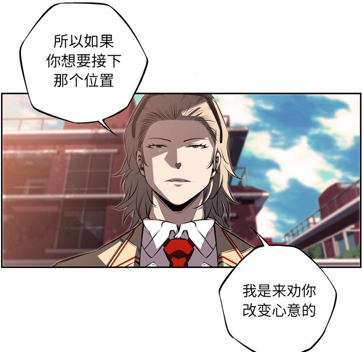 少年的新星，第 51 章，第 44 页