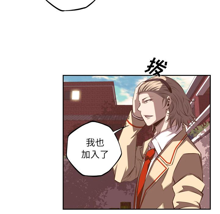 少年的新星，第 51 章，第 40 页
