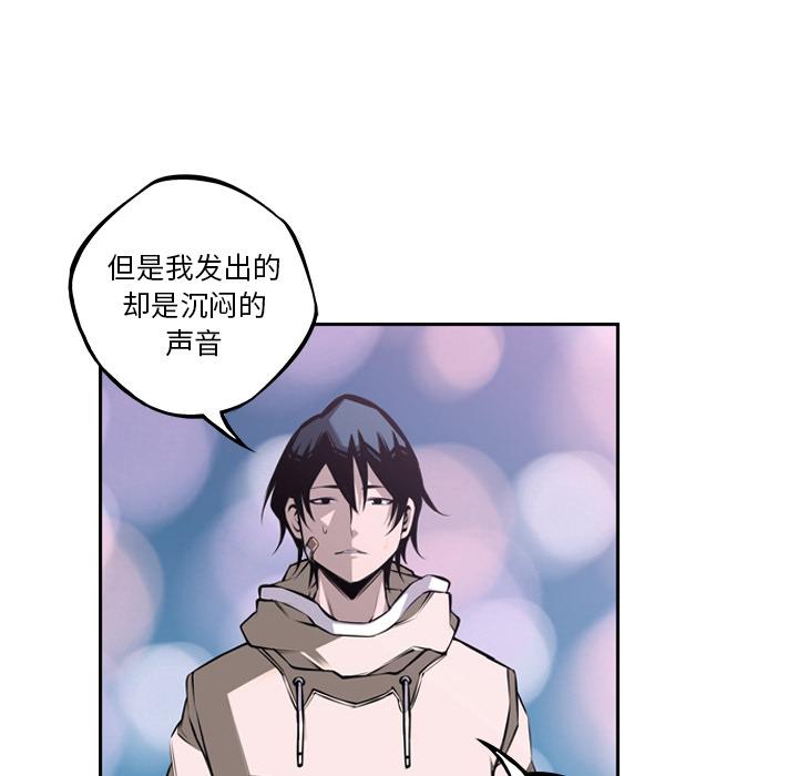 少年的新星，第 51 章，第 69 页