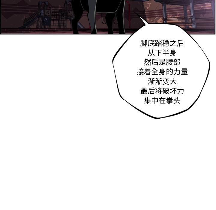 少年的新星，第 51 章，第 97 页
