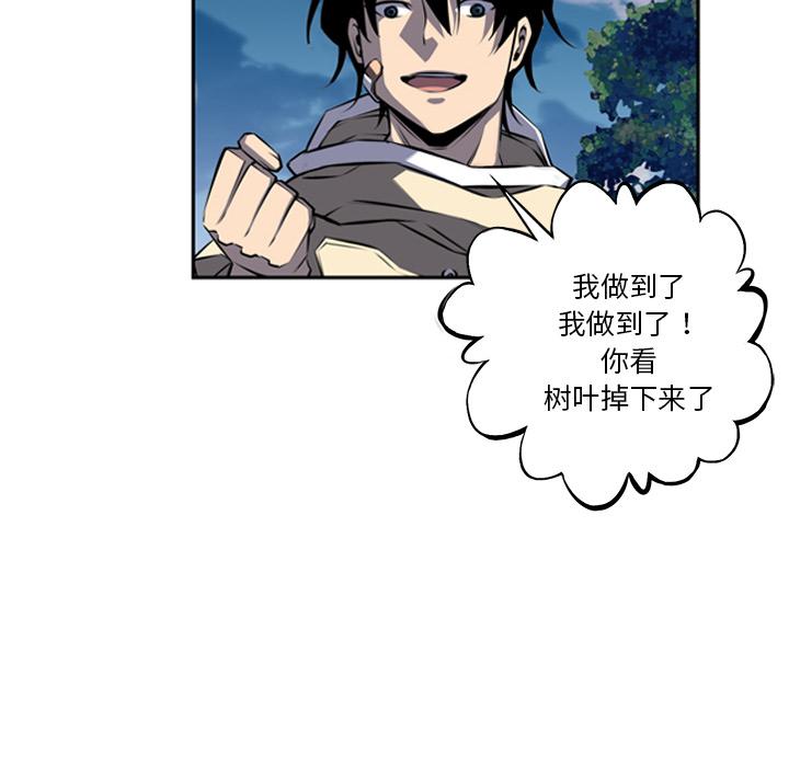 少年的新星，第 51 章，第 95 页